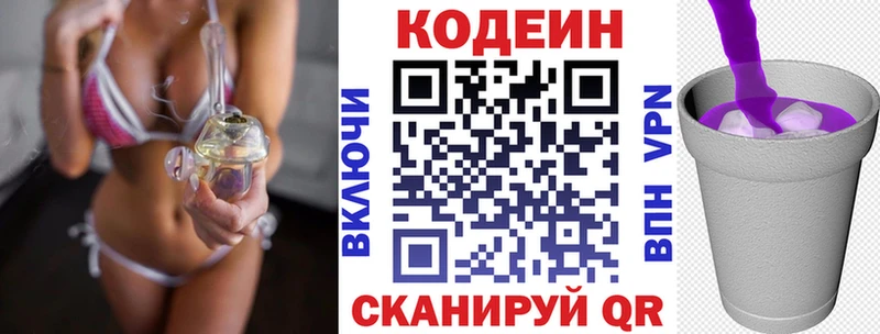 Кодеин Purple Drank  Плёс 