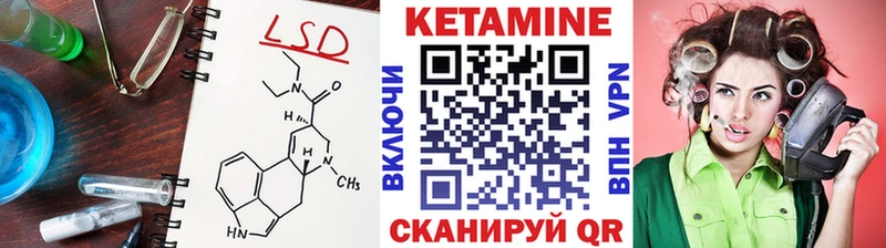 КЕТАМИН VHQ  цены   Плёс 