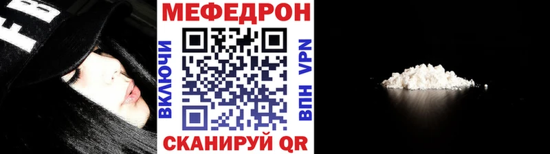 наркота  Плёс  Меф mephedrone 